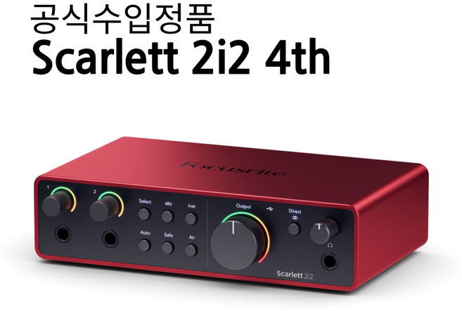 포커스라이트 오디오인터페이스, Scarlett 2i2 3rd Gen, 혼합색상