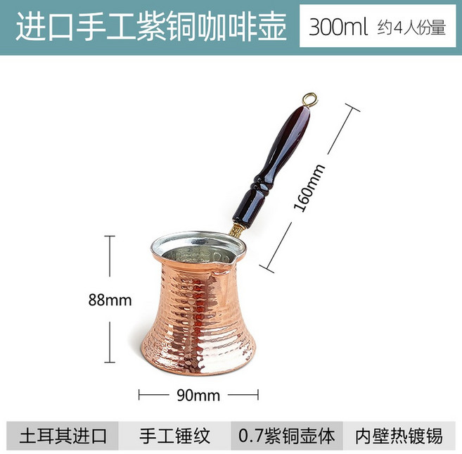 터키커피 냄비 구리 소스팬 자수 모양 Jezve 워머 주전자 손잡이 커피그라인더, 5 0 7동본색300ml 우드핸드메이드커피포트5, 1개