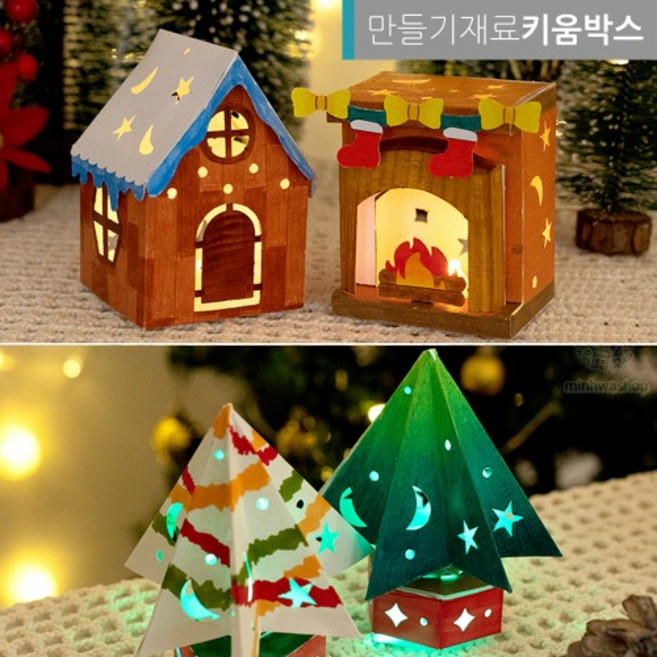 크리스마스 DIY 재료 종이무드등 만들기세트, 집(LED포함)KBMKCP
