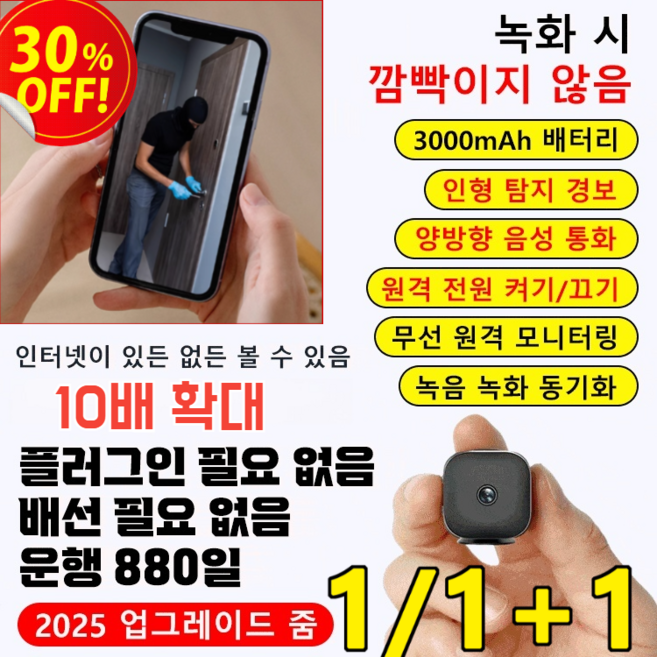 특가!! 초소형 가정용 고화질 무선 카메라 CCTV 스마트 실시간 녹화형 핸드폰 연결 야시 1080P 초소형 카메라 회전형 사각지대, [1+1]*블랙