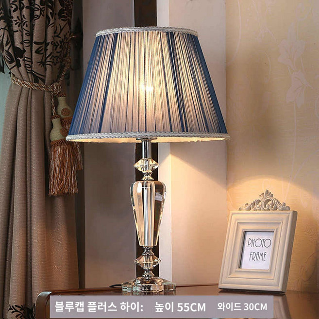 스탠드갓 협탁 침대 조명 엔틱스탠드 독서등, 블루캡 키높이54CM폭30CM, 원격제어스위치, 블루캡 키높이54CM폭30CM