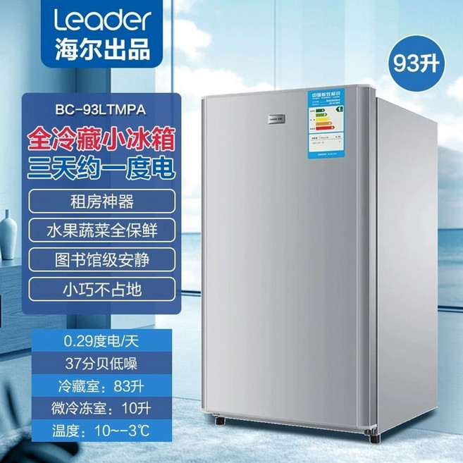 냉동고 소형 미니 음식물쓰레기 가정용 50L 냉동고, A. BC50ES 50L Light Grey