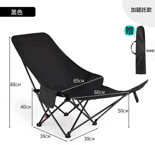 輕便戶外露營椅 沙灘躺椅 釣魚寫生椅, 1個, 四檔可調節腿託黑色:如圖所示