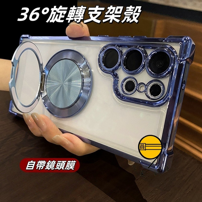 九圓科技 自帶鏡頭膜旋轉支架手機殼