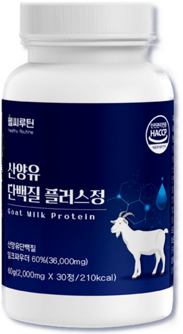 [근육충전기획행사]씹어먹는 산양유 단백질 운동후단백질 타블렛 식약처인증 류신 아미노산 BCAA 근육 얼굴 허벅지 살찌는방법 노인 어르신 선물, 1개, 30정