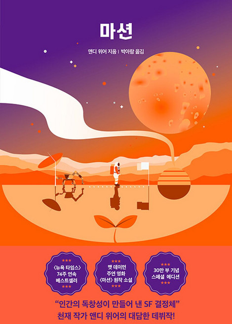 마션-스페셜 에디션