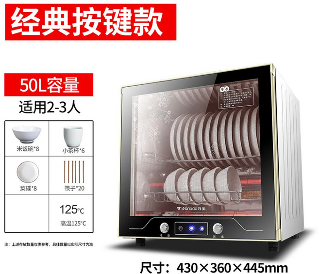 무설치 소형 식기세척기 전자동 세척 세척기 컵 식세기 열풍건조 미니 절전형 살균 젖병, 【2단50L】125°C고온버튼타입, .