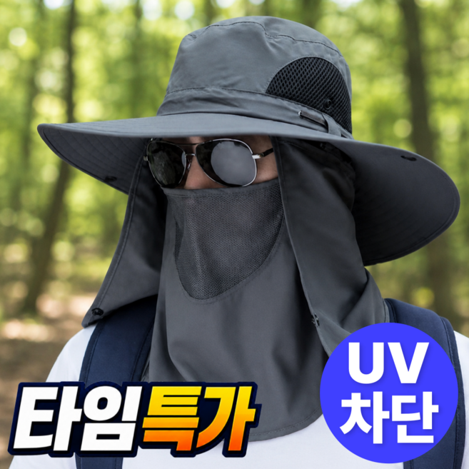 벨티 자외선차단 모자 햇빛가리개 챙모자, 다크그레이
