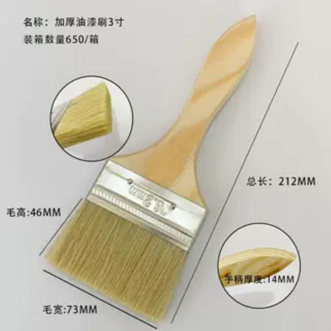 加厚油漆刷 1.5寸, 1個, 加厚楊木柄3寸 100把