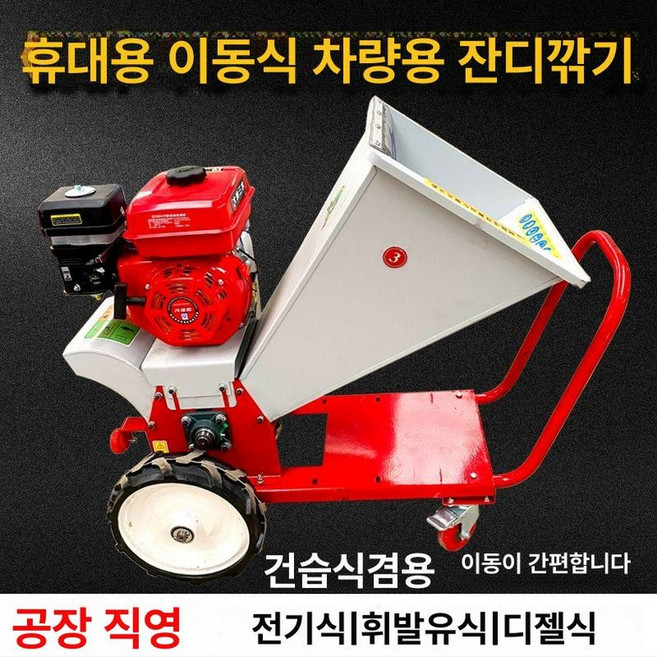 엔진 건초 절단기 이동식 소형세단기 분쇄기 다기능 볏짚 탈곡기 경운기, 가솔린 엔진+분쇄기, 1개
