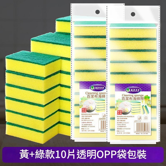 黃綠色洗碗海綿 百潔布 廚房清潔, 1620 - 黃綠10片透明OPP袋包裝中文紙卡 10*7*25cm, 1個