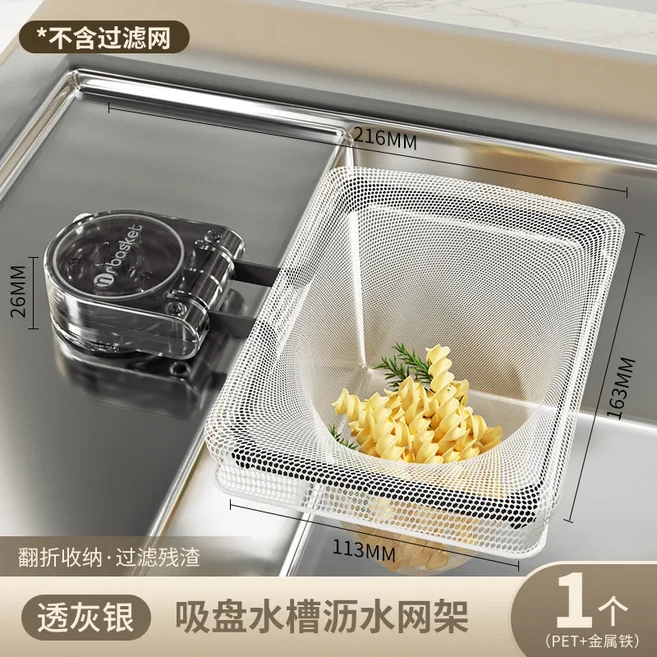 주방 일회용 필터 스크린 남은 음식 배수 랙 가정용 쓰레기 싱크대 흡입 컵 유형, 01 2