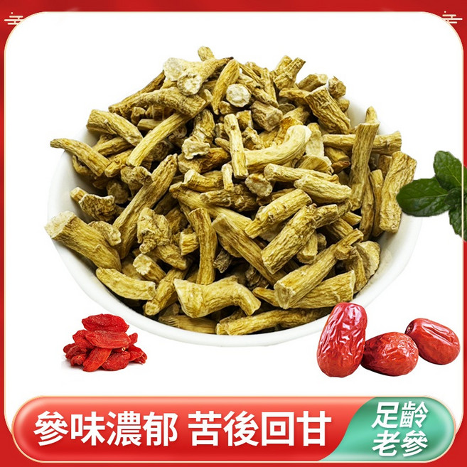 本草養生 粉光參西洋參 調理包 - 美國威州產 香氣濃郁 國家標準檢驗合格, 1個, 150g, 100g