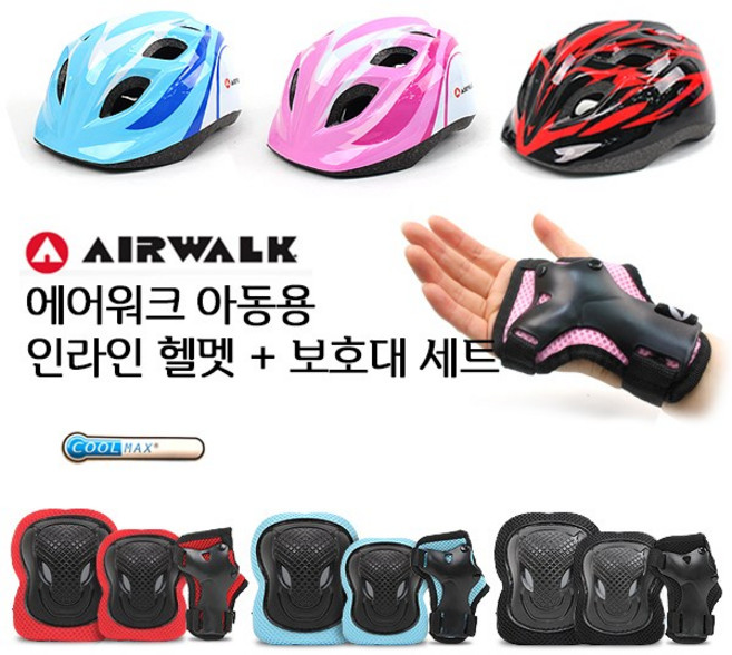 에어워크 아동자전거 킥보드 보호대 헬멧 2종세트, 보호대블랙S 헬멧핑크, 1개