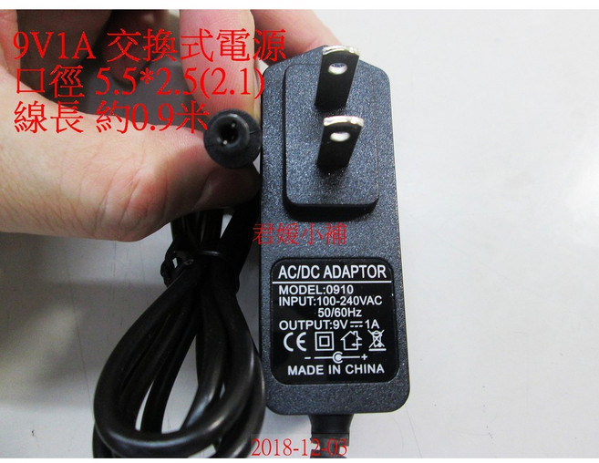 AC/DC 變壓器 9V 1A 交流電源 5.5*2.5 內正外負, 1個, 9V1A(圖片1)
