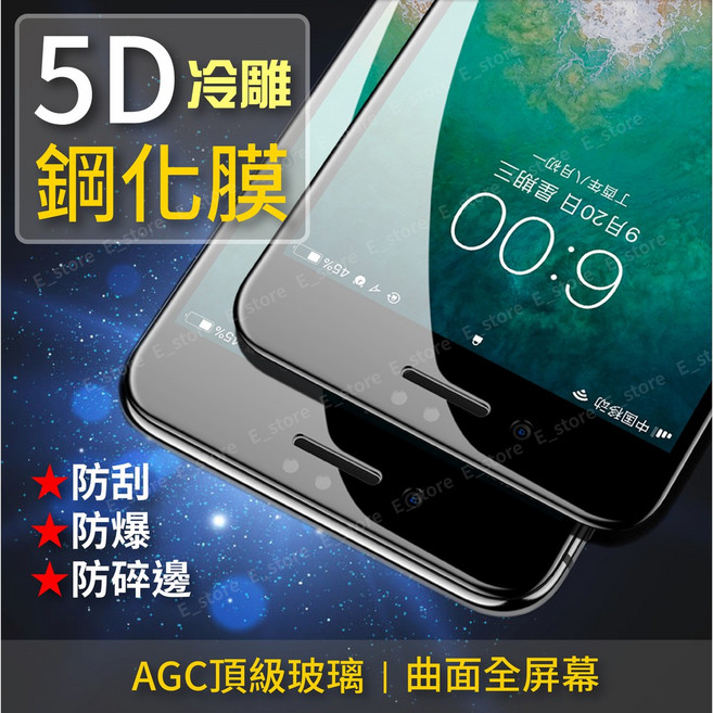 iphone保護貼 適用 14 6.1吋 黑色 5D滿版 玻璃保護貼, 1個, 【5D】14 6.1吋 黑色