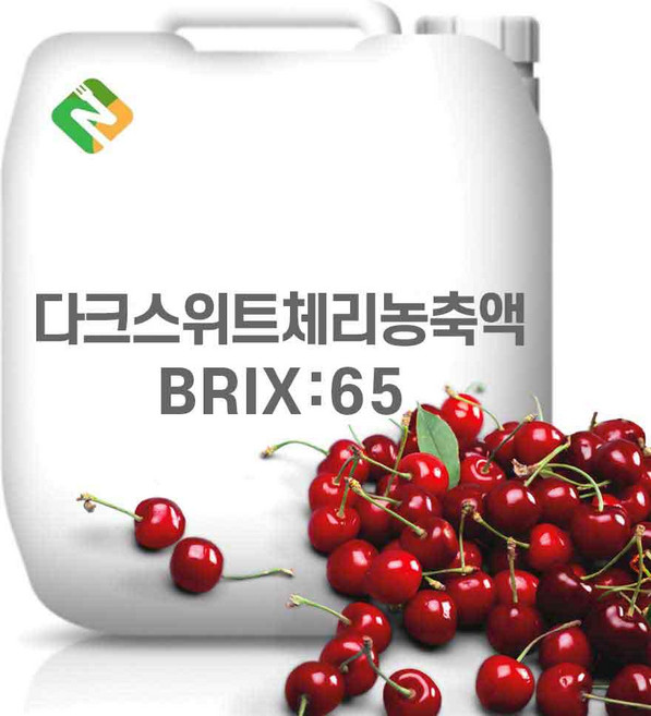 다크스위트체리농축액 65Brix 20kg, 1
