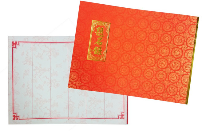 【文具通】題名簿 題名本 禮簿 禮金簿 禮簿本, 紅 題名錄 A 可寫192名