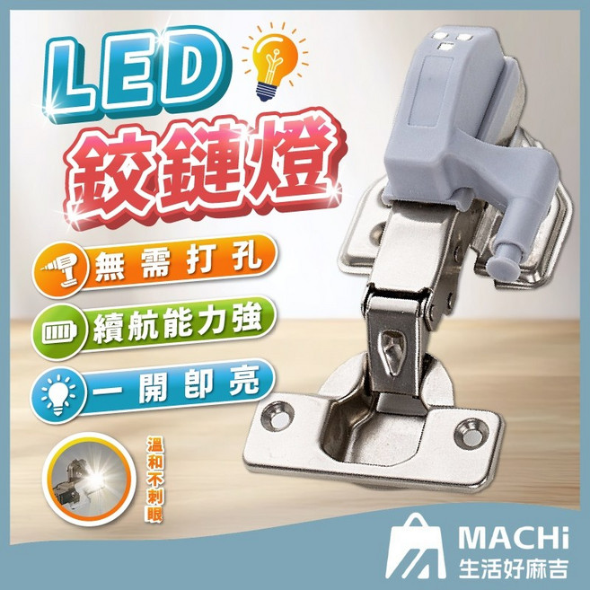 自動開關LED鉸鏈燈 櫥櫃燈 衣櫥照明燈 智能感應燈, 1件, 鉸鏈燈專用電池, 灰色