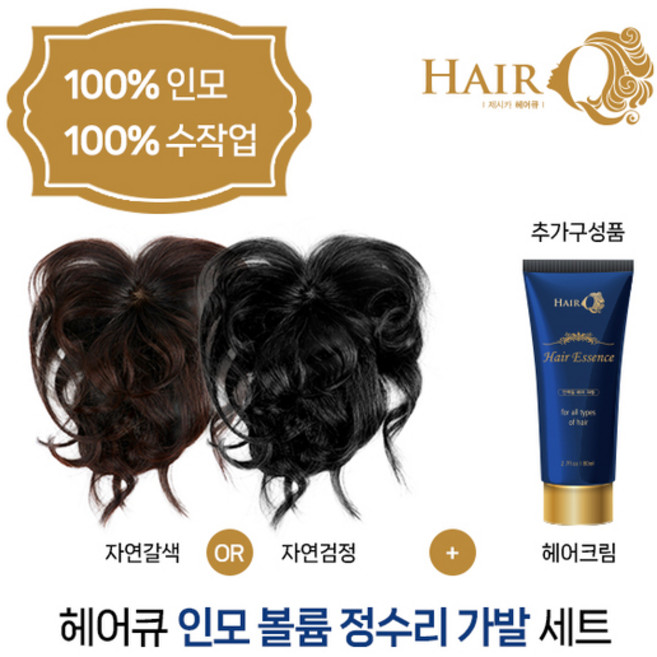 제시카 헤어큐 인모 정수리 펌가발 헤어크림 세트, 1개, 자연갈색