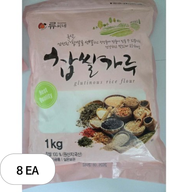 류씨네 찹쌀가루, 1kg, 8개