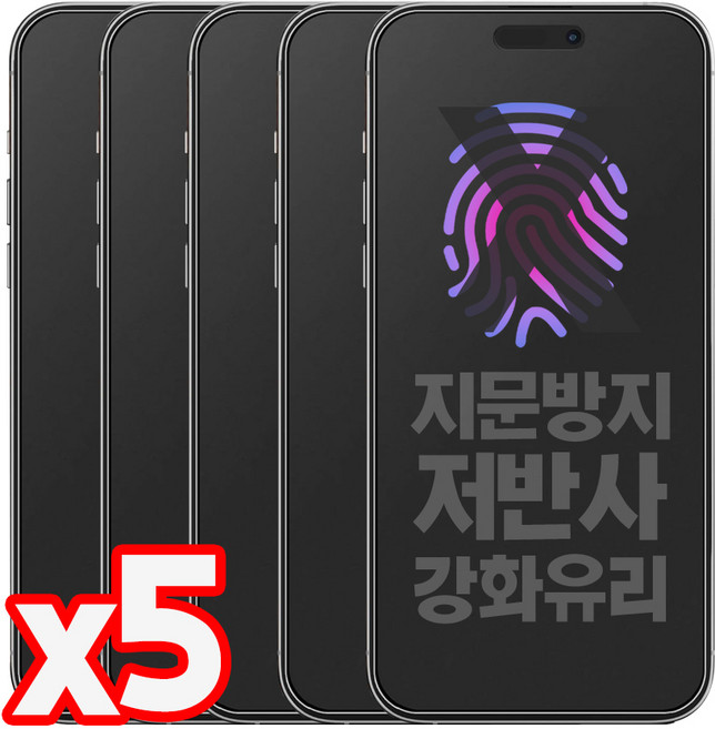 벌크온 3+2 아이폰 15 프로 프로맥스 플러스 지문방지 매트 AG 저반사 강화유리 액정 보호 필름, 5개