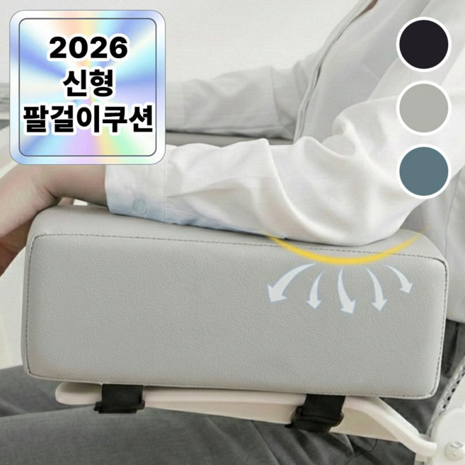 1+1 필모어 9세대 두꺼운 3D메모리폼 높은 팔걸이 쿠션, 라이트그레이