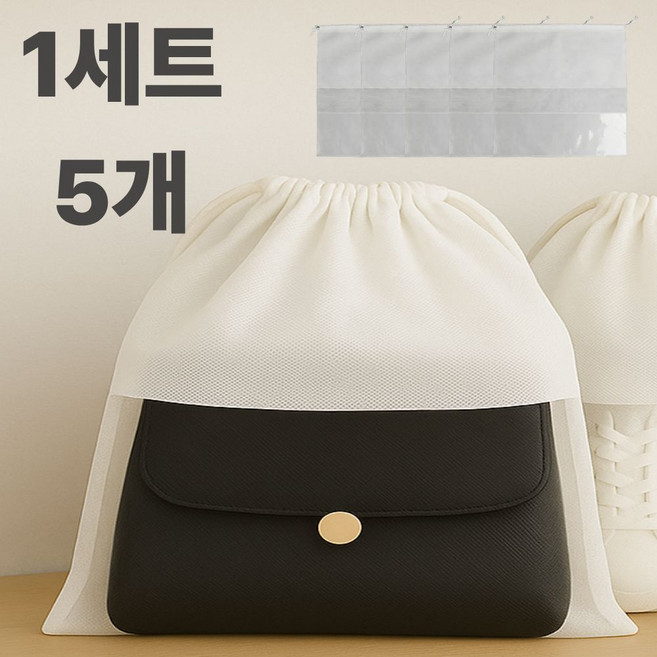 에이치지비 더스트백 부직포 복주머니 끈조리개, 5개, 화이트