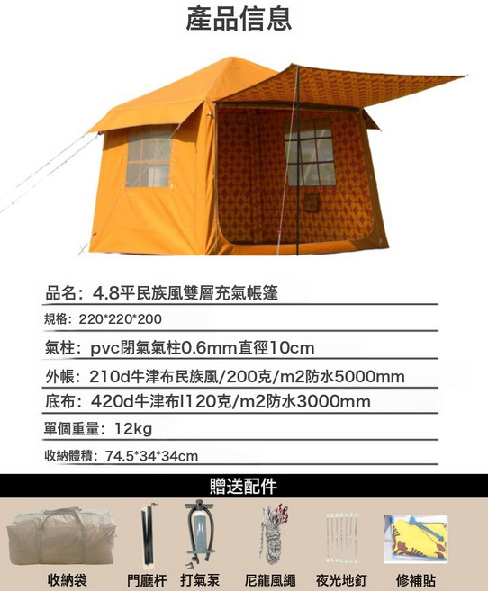 全自動充氣帳篷一室一廳戶外露營裝備野營帳篷速開便攜大型多人, 適用2-3人, 4.85平民族風充氣帳(2.2*2.2*2m)