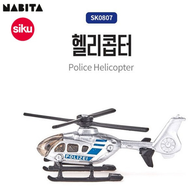 시쿠 헬리콥터 SK0807 미니카, 1개