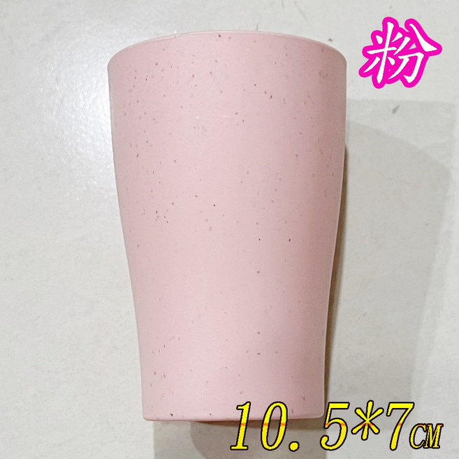 北歐風 漱口杯 情侶對杯 旅遊便攜 塑膠杯 10.5*7cm, 1個, 粉