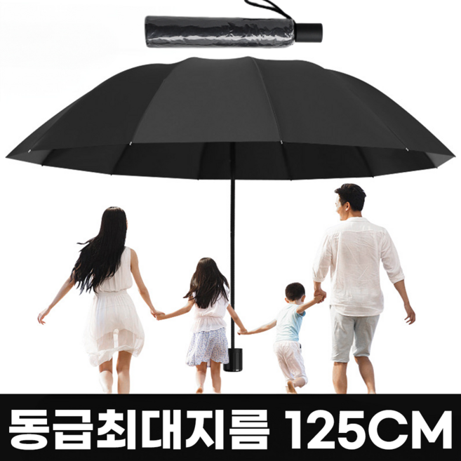메디닥 125CM 접이식 휴대용 대형우산 자외선차단 양산