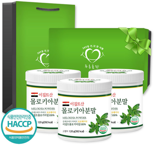푸른들판 이집트산 몰로키아 분말 가루 100% 선물세트 모로헤이야 잎 차 파우더 HACCP 인증, 3개, 120g