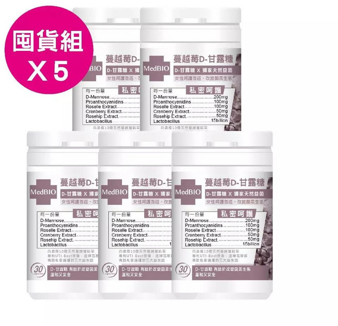 MedBIO D-甘露糖 私密膠囊 專利CBE-1蔓越莓, 1個, 30入X5包