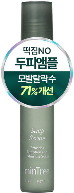 민트리 탈모증상완화 두피 스칼프 세럼, 20ml, 1개