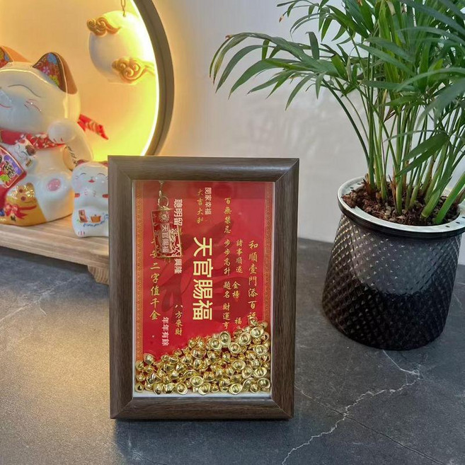天官賜福 相框 擺件 招財, 天官賜福相框6寸 100個元寶小方牌, 1套