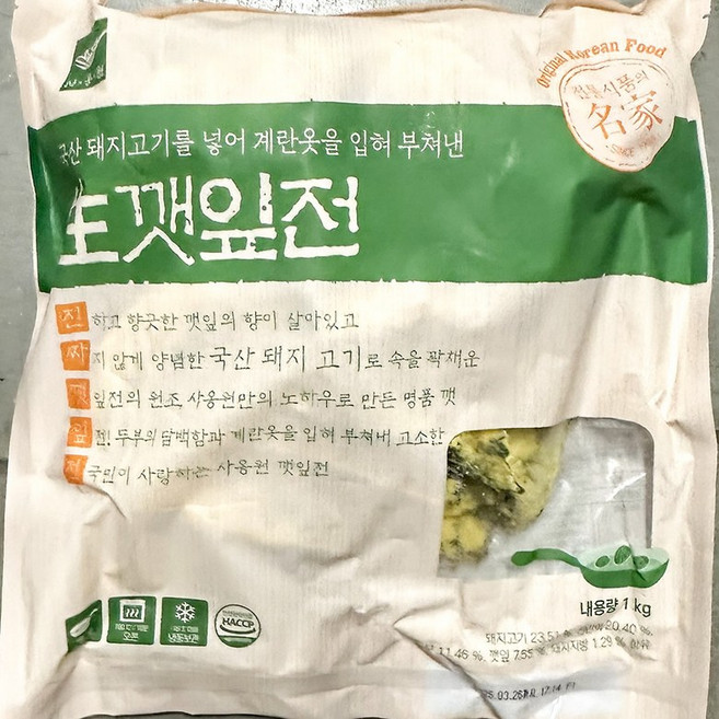 생깻잎전 (사옹원 냉동 1K) 도시락반찬용/고기쌈용/튀김