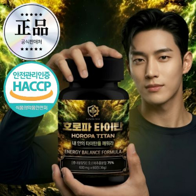 호로파 타이탄 블랙마카 캡슐 Fenugreek 종자추출물 600, 1개, 60정