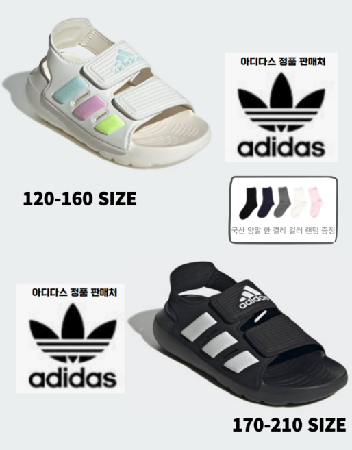 아디다스 아기샌들 유아 찍찍이 여름신발 알타스윔 AKS0502