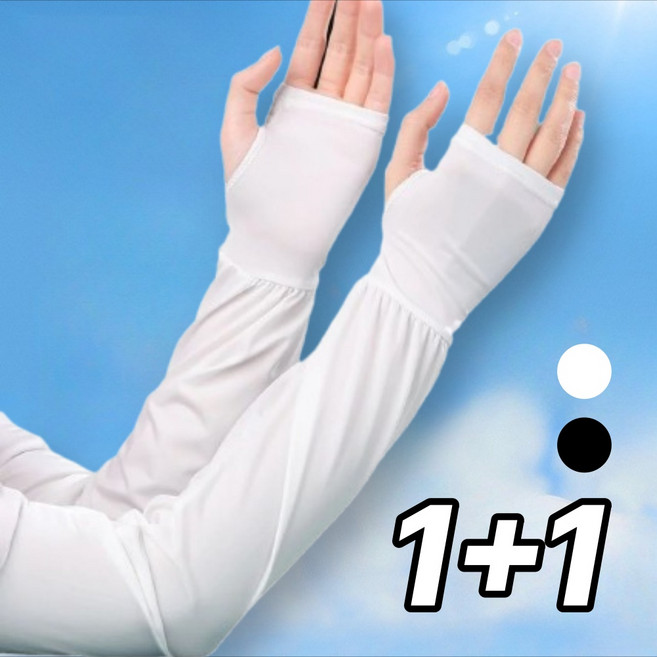 베이안 헐렁한 팔토시 쿨토시 여름 1+1, V블랙+V화이트, 1세트