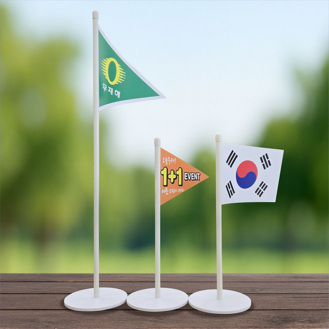 미니 깃발 거치대 받침대 스탠드