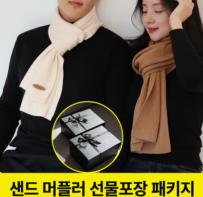 라이크 캐시미어 머플러 목도리 남자 여자 선물 포장