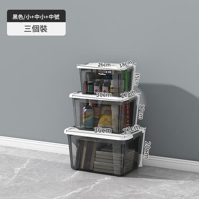 磨砂水晶透明收納箱 三件套, 磨砂冷灰透明 巨無霸 長61寬45高36cm, 1套