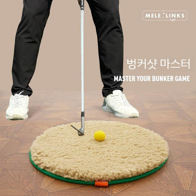 골프 벙커연습 매트 휴대용 벙커샷 연습용 벙커매트 벙커 모래 연습 훈련 골프매트 연습매트 어프로치