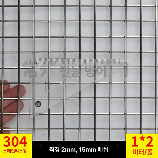 쇼넷 메쉬 울타리 휀스망 능형망 담장 경계망, 1.5cm 정사각형 구멍 2mm 1mx2m