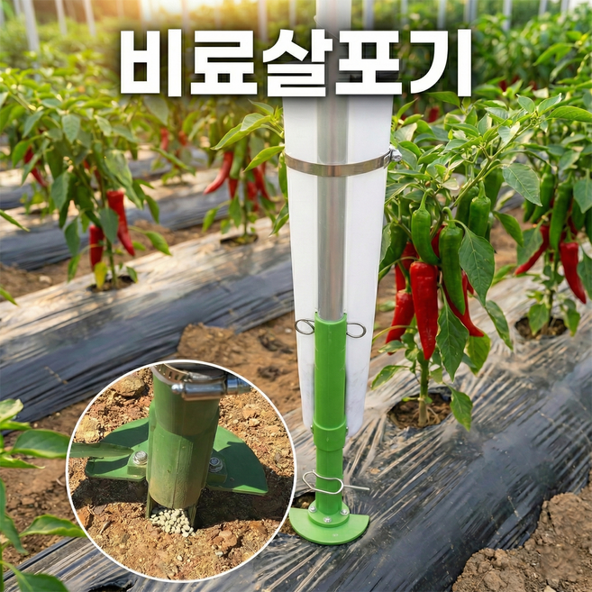 비료 투입기 살포기 수동 반자동 정량 조절, 1개