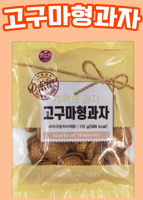 [달콤박스] 서울제과 고구마형과자 115g 옛날과자 봉봉, 1개