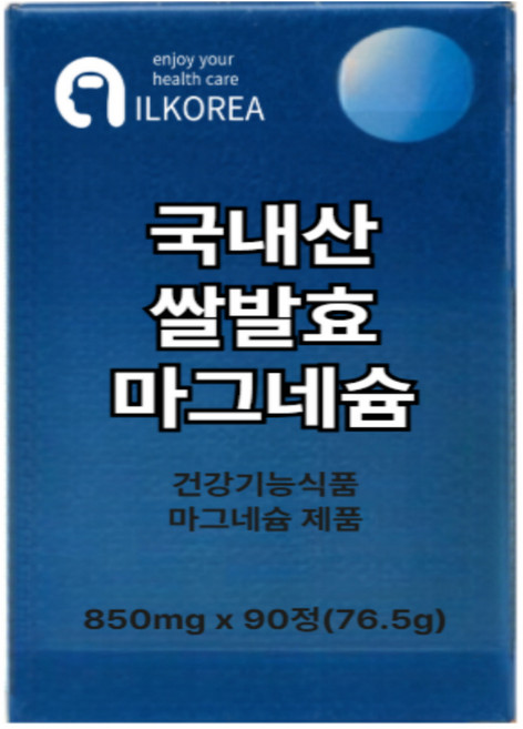 쌀 마그네슘 식약청인증 영양제, 3개, 45회분