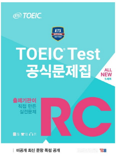 ETS TOEIC Test 공식문제집 RC