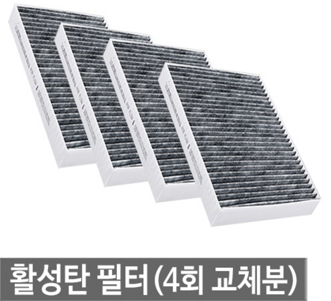 맑은필터 1+1+1+1활성탄 차동차 에어컨필터(4회교체분), 1개, 027C(4개)-싼타페더스타일 09.6월~12.5월
